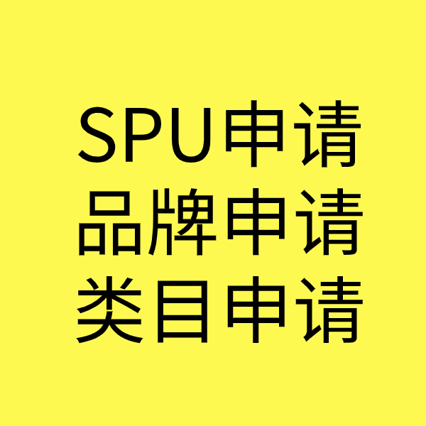 独山类目新增